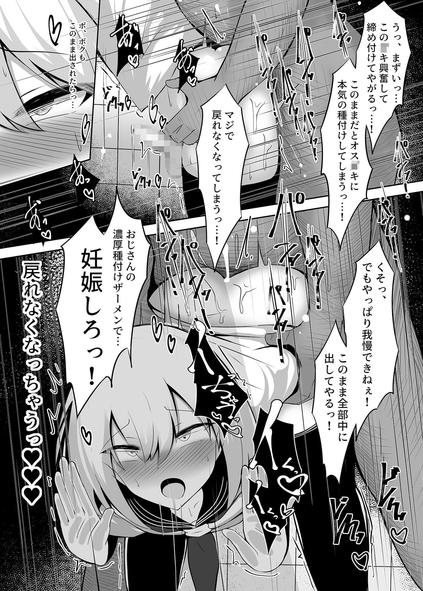 ボク、女の子だとは言ってないですよ？ サンプル 8