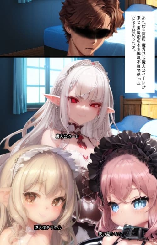 黒魔術で従順な奴●を作るんだよ！？ サンプル 1