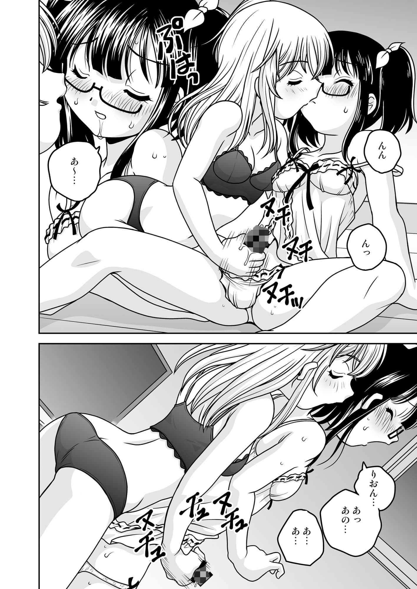 ふたゆりずむ番外編・生えてるふたり サンプル 5