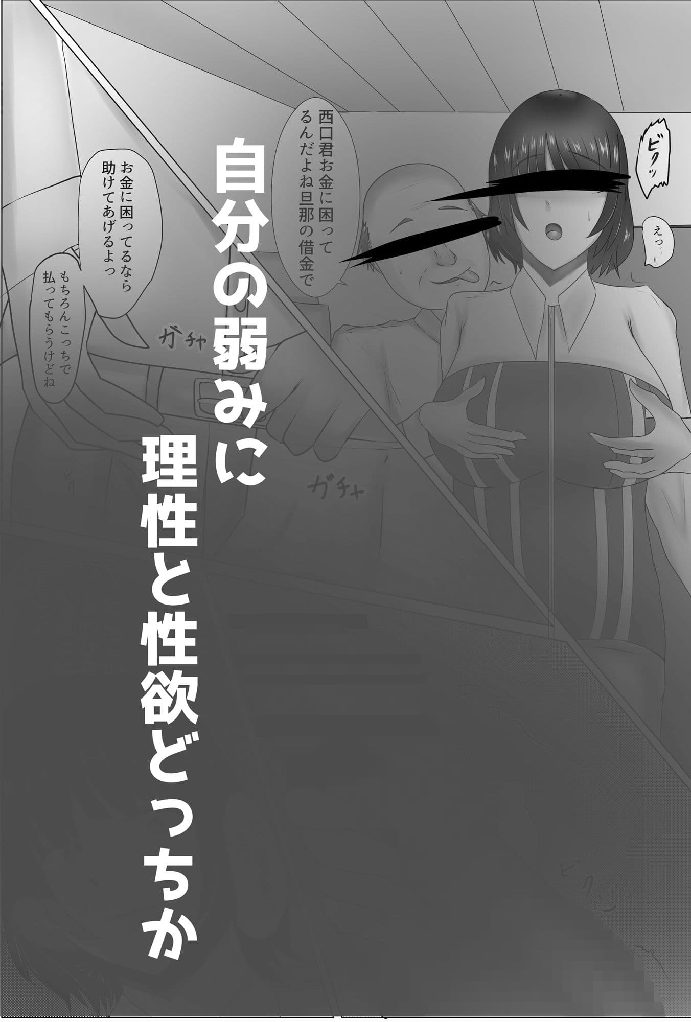 コンビニ奥様の裏の顔 サンプル 5