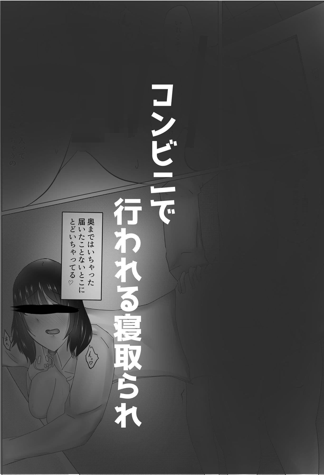 コンビニ奥様の裏の顔 サンプル 6