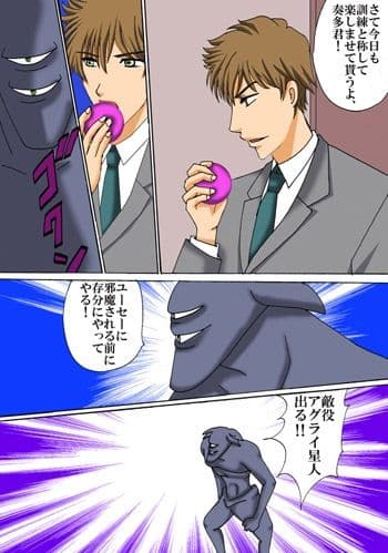 銀河学園地球防衛部 サンプル 2