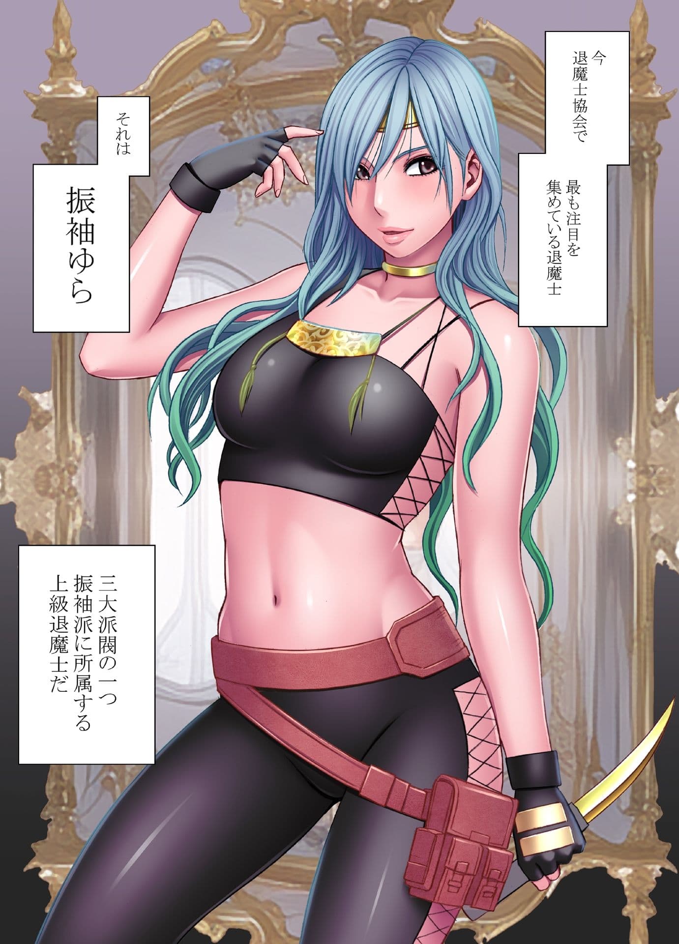 退魔士ゆら サンプル 1