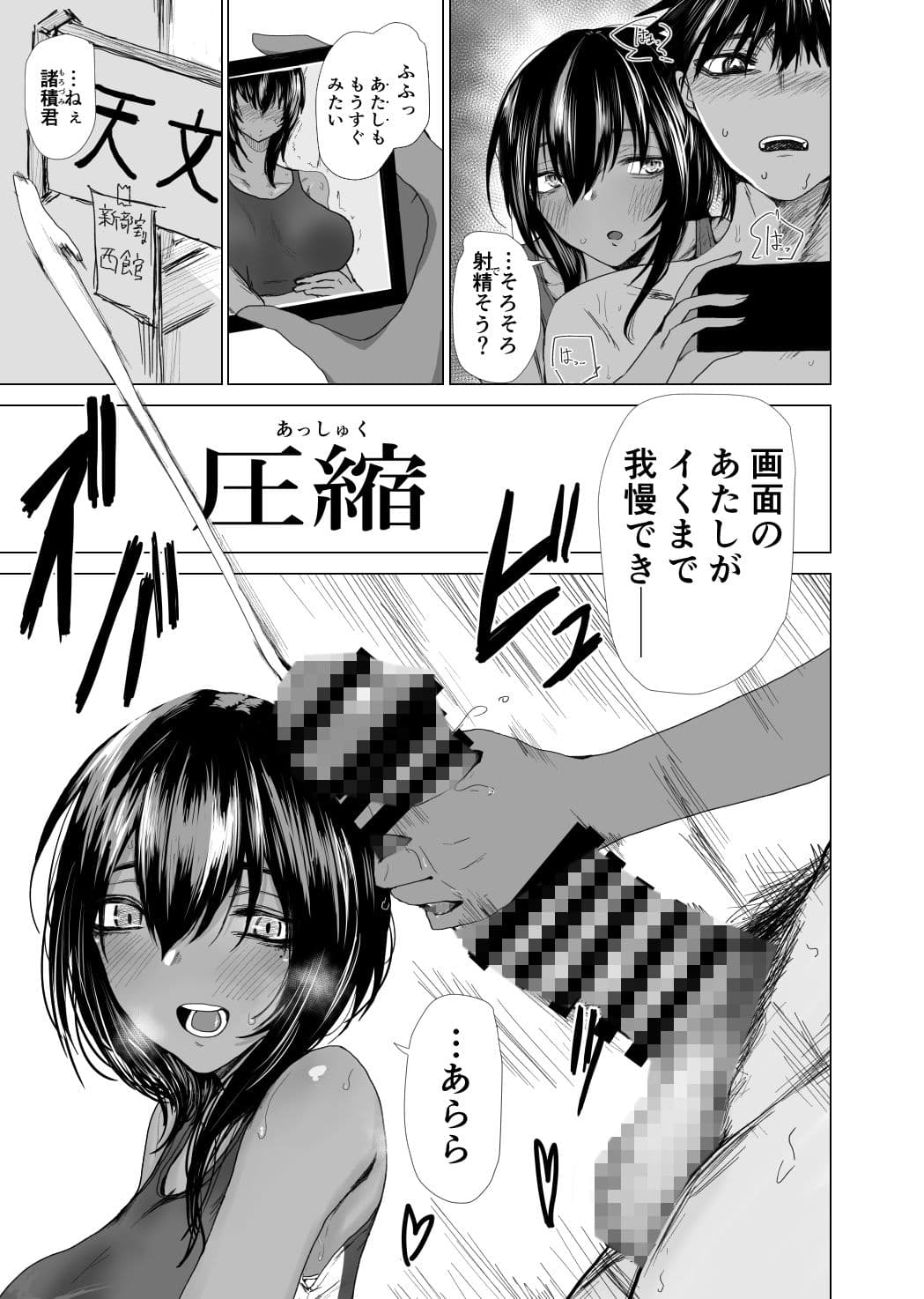 圧縮 隣の席の陸上部・田畑タバサの場合 サンプル 1