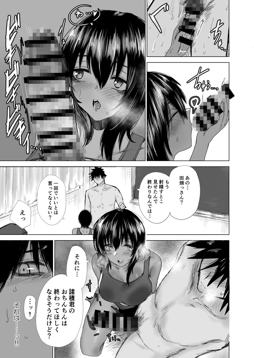 圧縮 隣の席の陸上部・田畑タバサの場合 サンプル 6