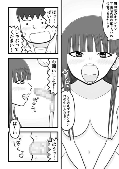 僕の好きな女の子はオチンチンすっきり係 サンプル 2