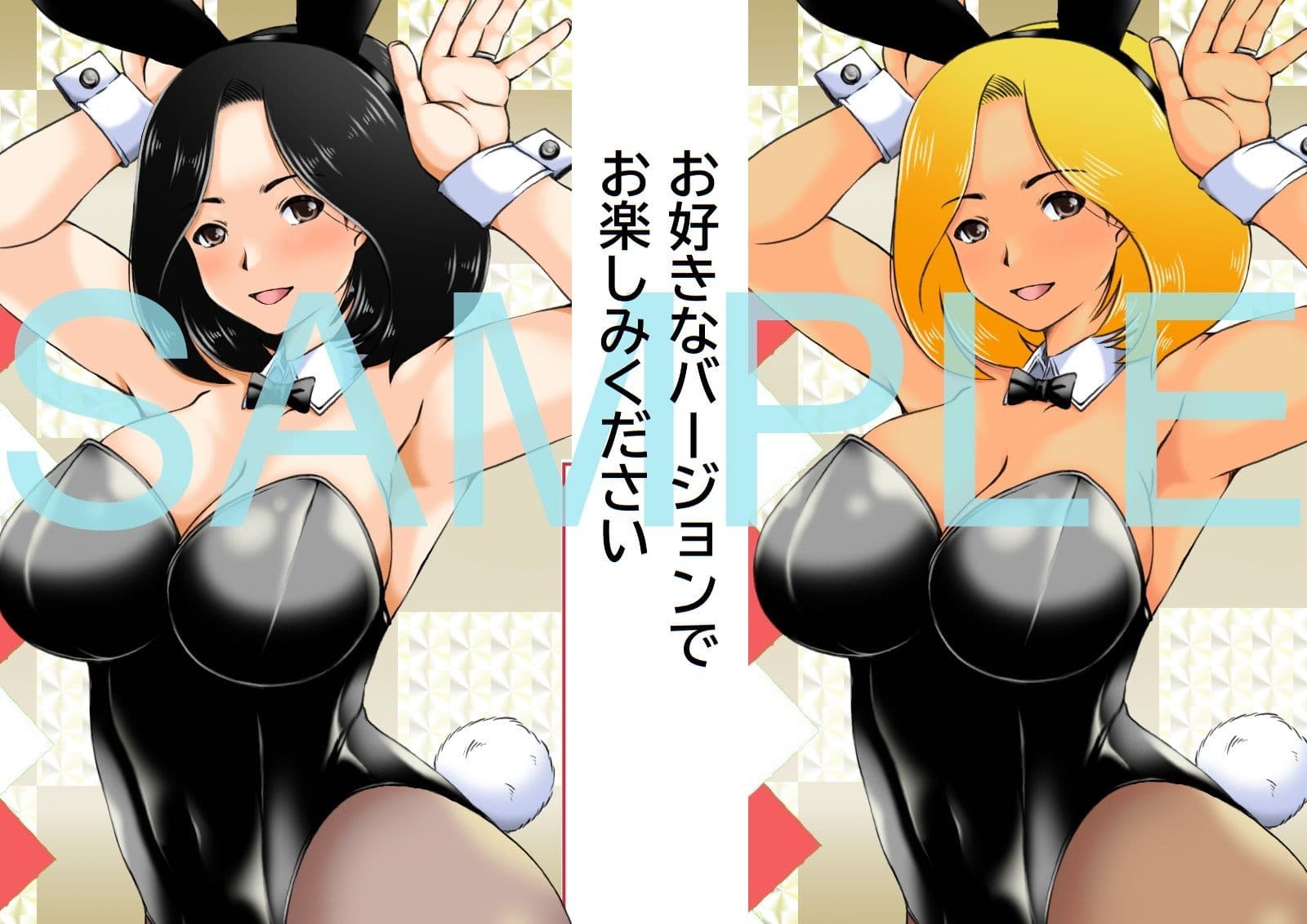 母と元不登校息子と兎 サンプル 5