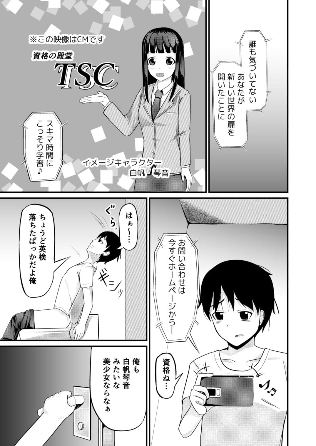 現実改変の力を手に入れた！ サンプル 1