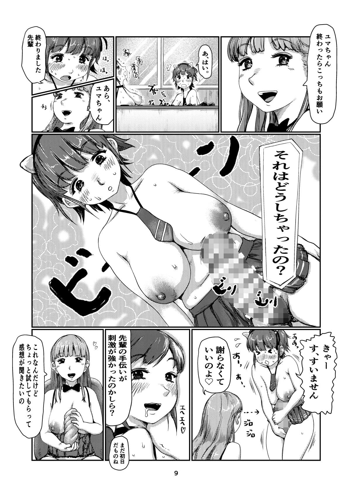 おためしふたなり サンプル 2