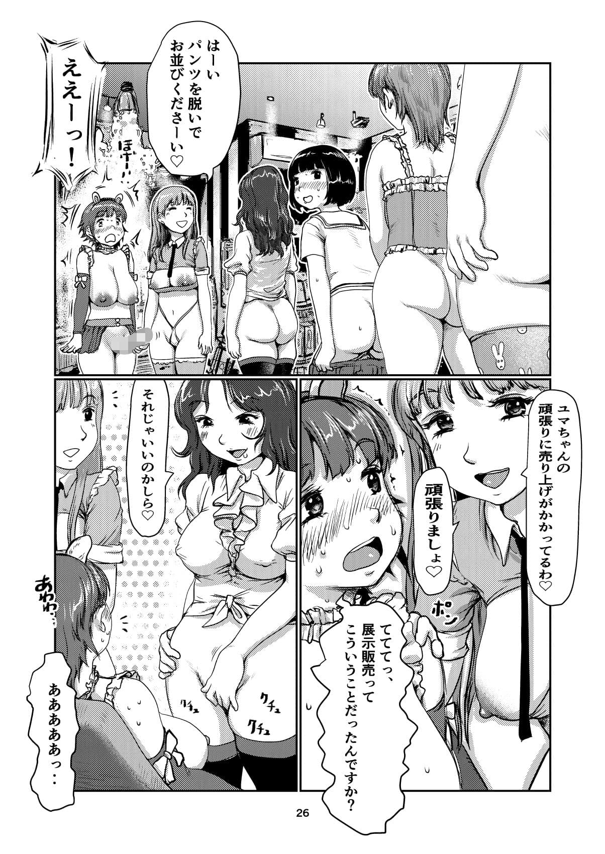 おためしふたなり サンプル 7