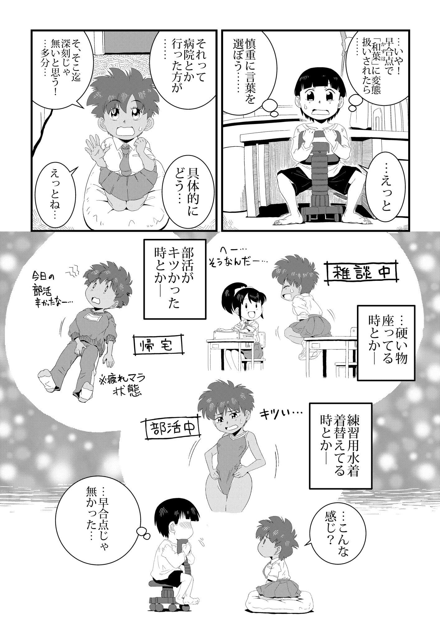 性実習（せいじっしゅう） サンプル 3