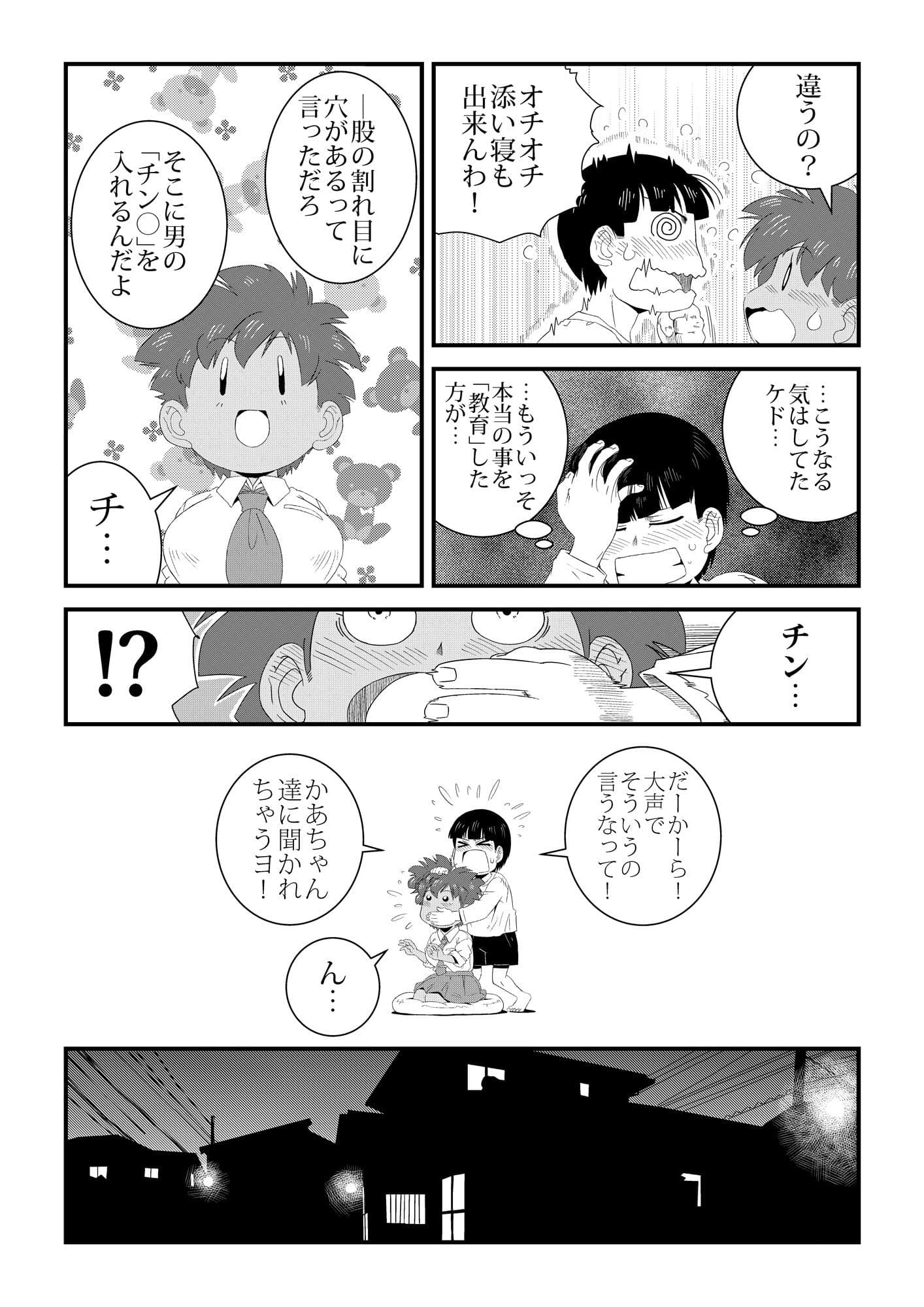 性実習（せいじっしゅう） サンプル 6