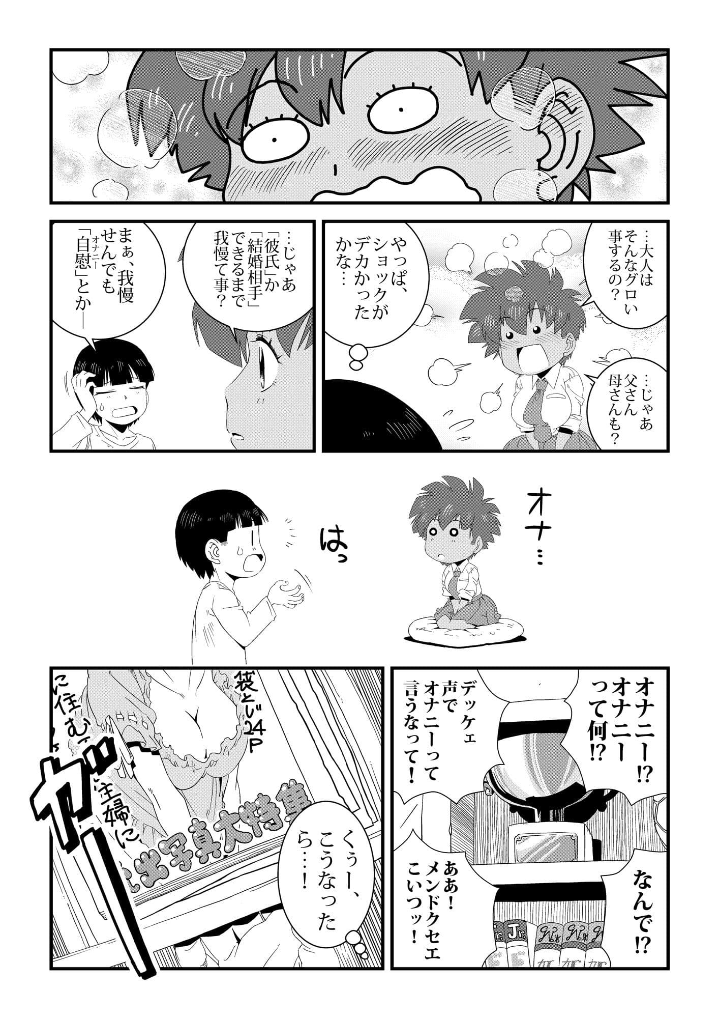 性実習（せいじっしゅう） サンプル 7