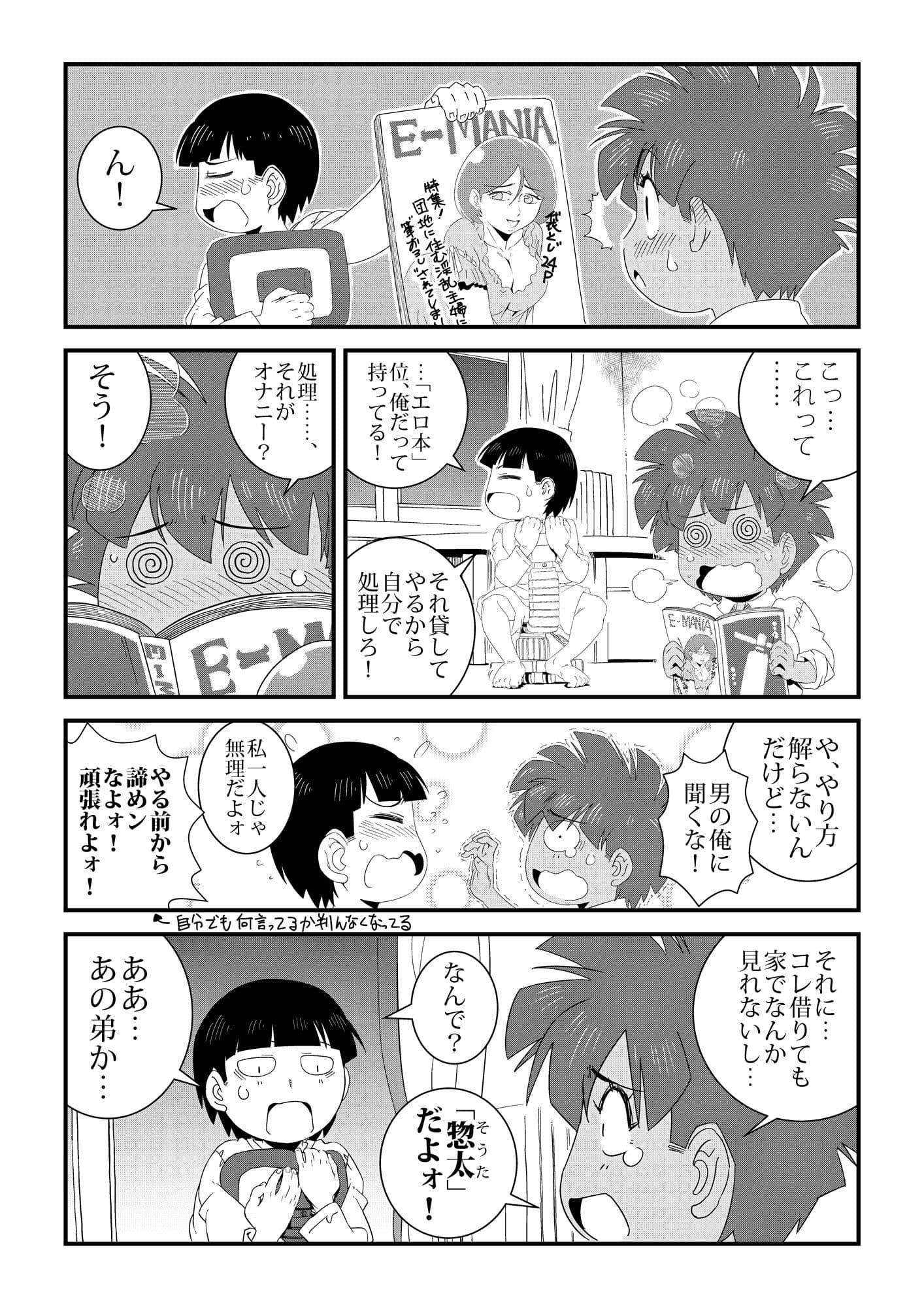 性実習（せいじっしゅう） サンプル 8