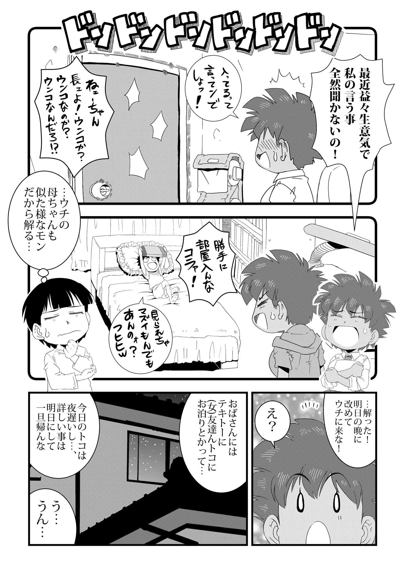性実習（せいじっしゅう） サンプル 9
