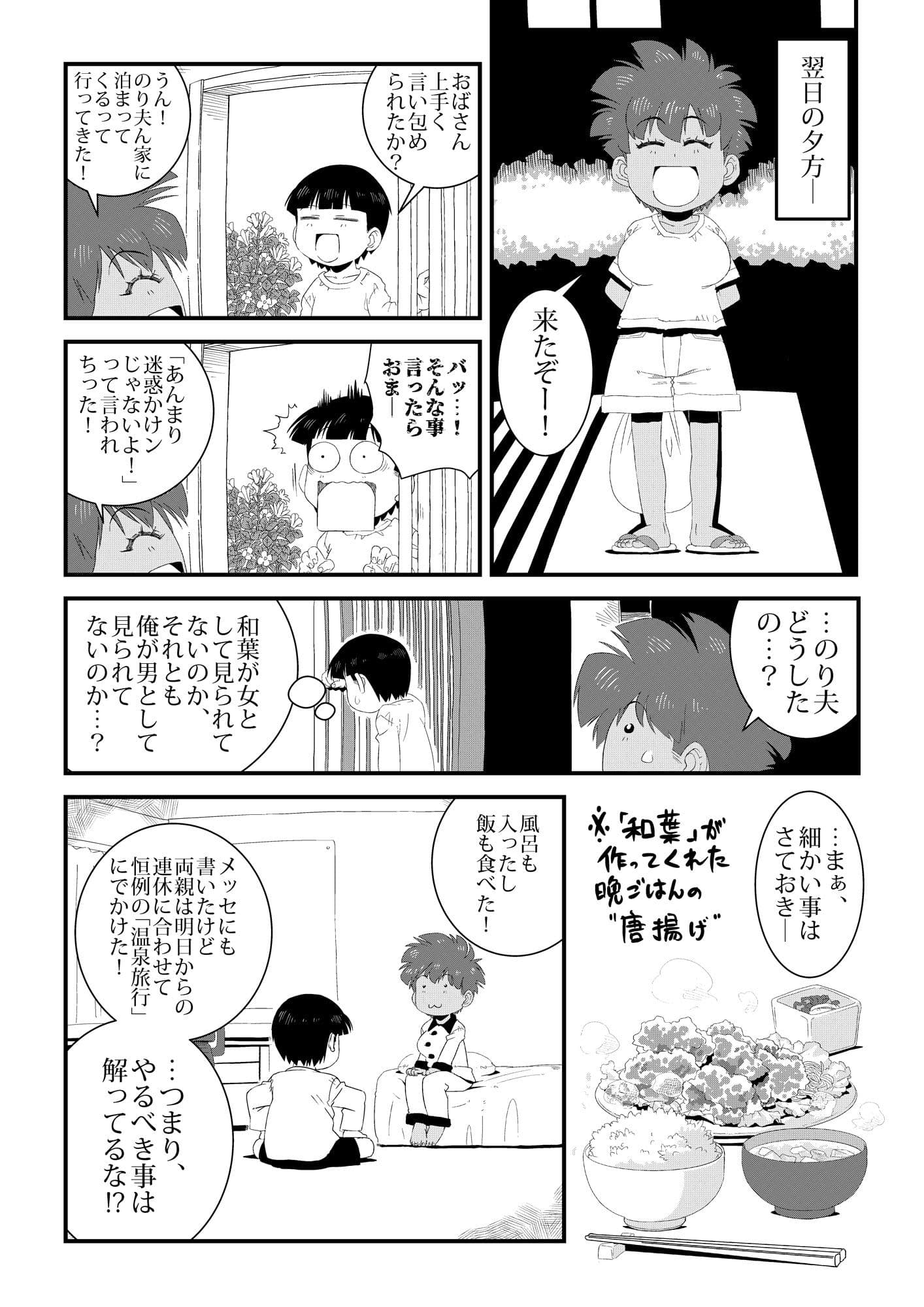 性実習（せいじっしゅう） サンプル 10