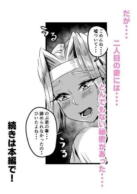 一夫多妻制度法案が可決されました サンプル 10