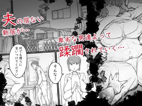 今日からママは別の誰かのモノ… サンプル 2