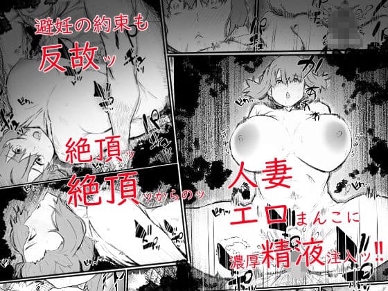 今日からママは別の誰かのモノ… サンプル 6