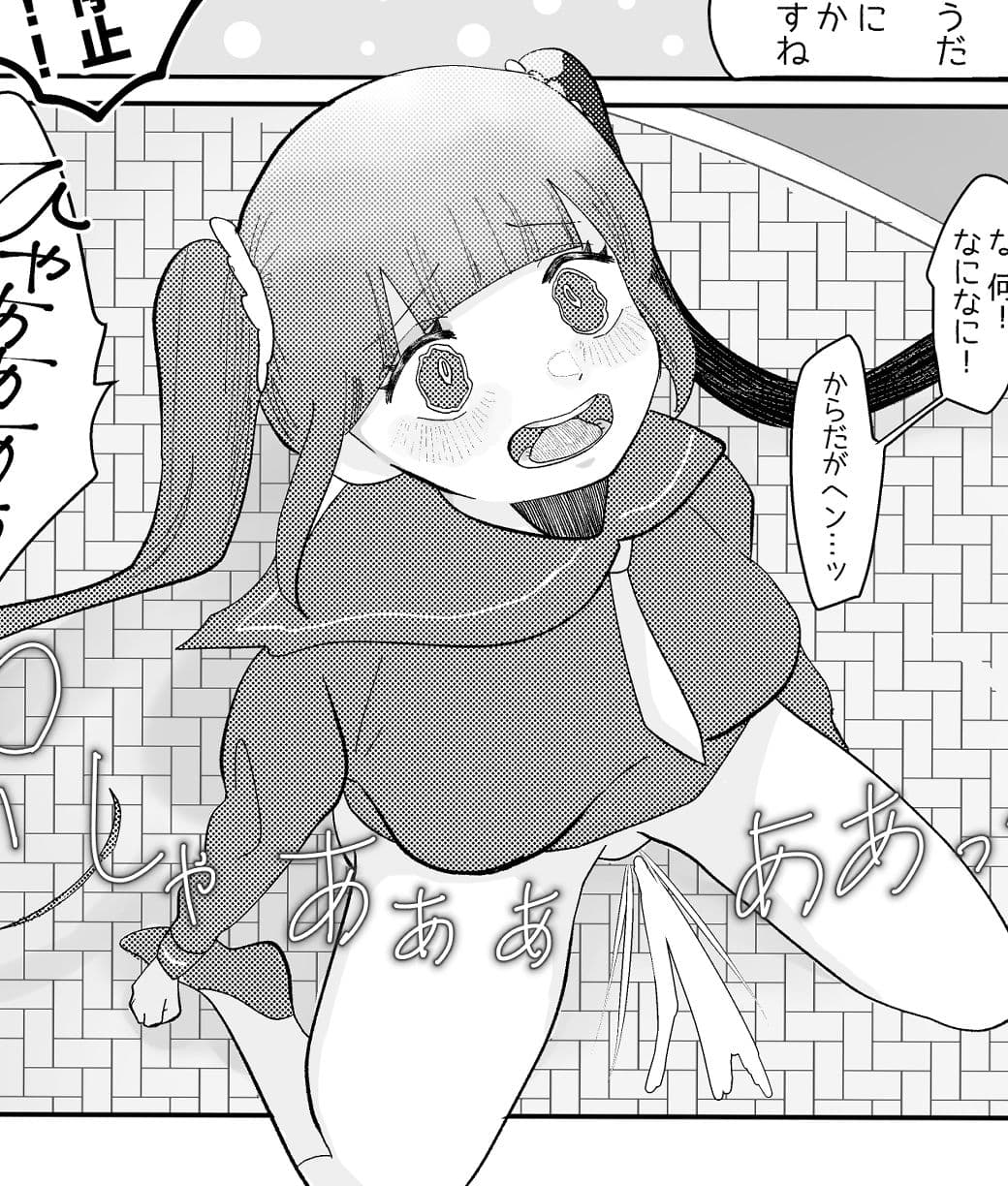 時間よ止まれ！時止めおじさんの子作り計画 1 サンプル 4