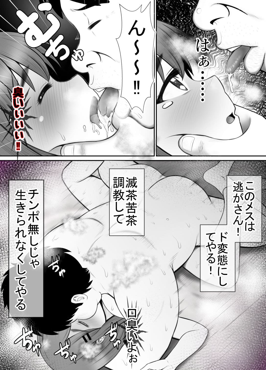 清楚彼女 キモ豚オヤヂに寝盗らせる。1 サンプル 10