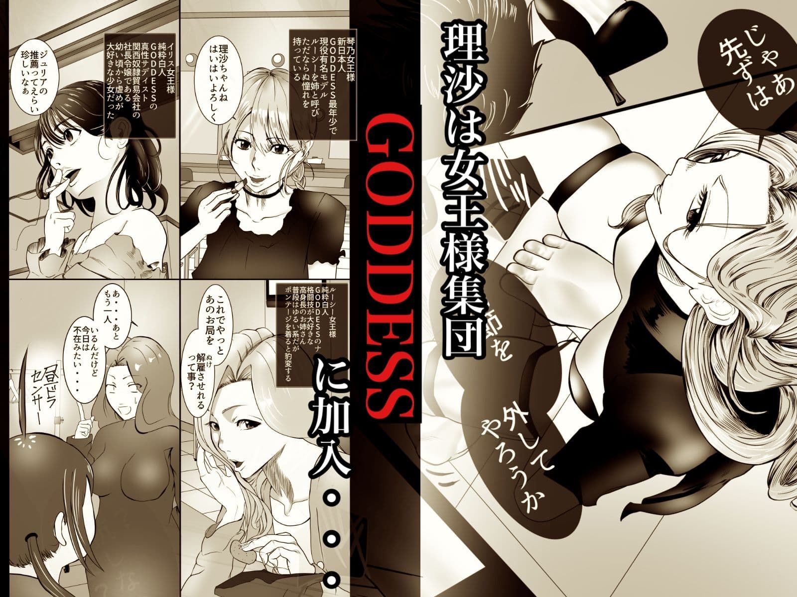 YELLOW〜奴●にされた日本人〜2 女王集団調教編【FANZA限定特典あり】 サンプル 1