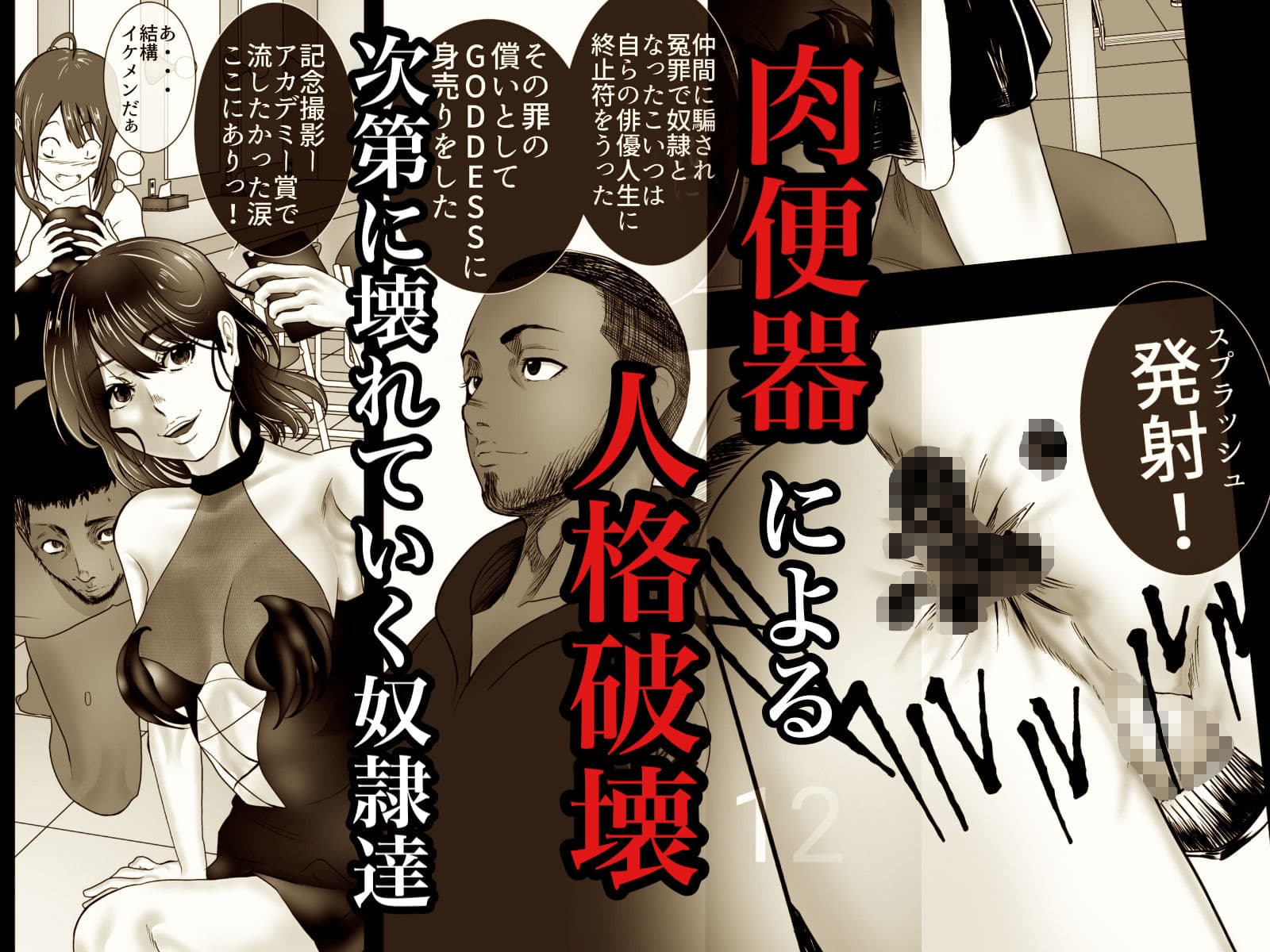 YELLOW〜奴●にされた日本人〜2 女王集団調教編【FANZA限定特典あり】 サンプル 3