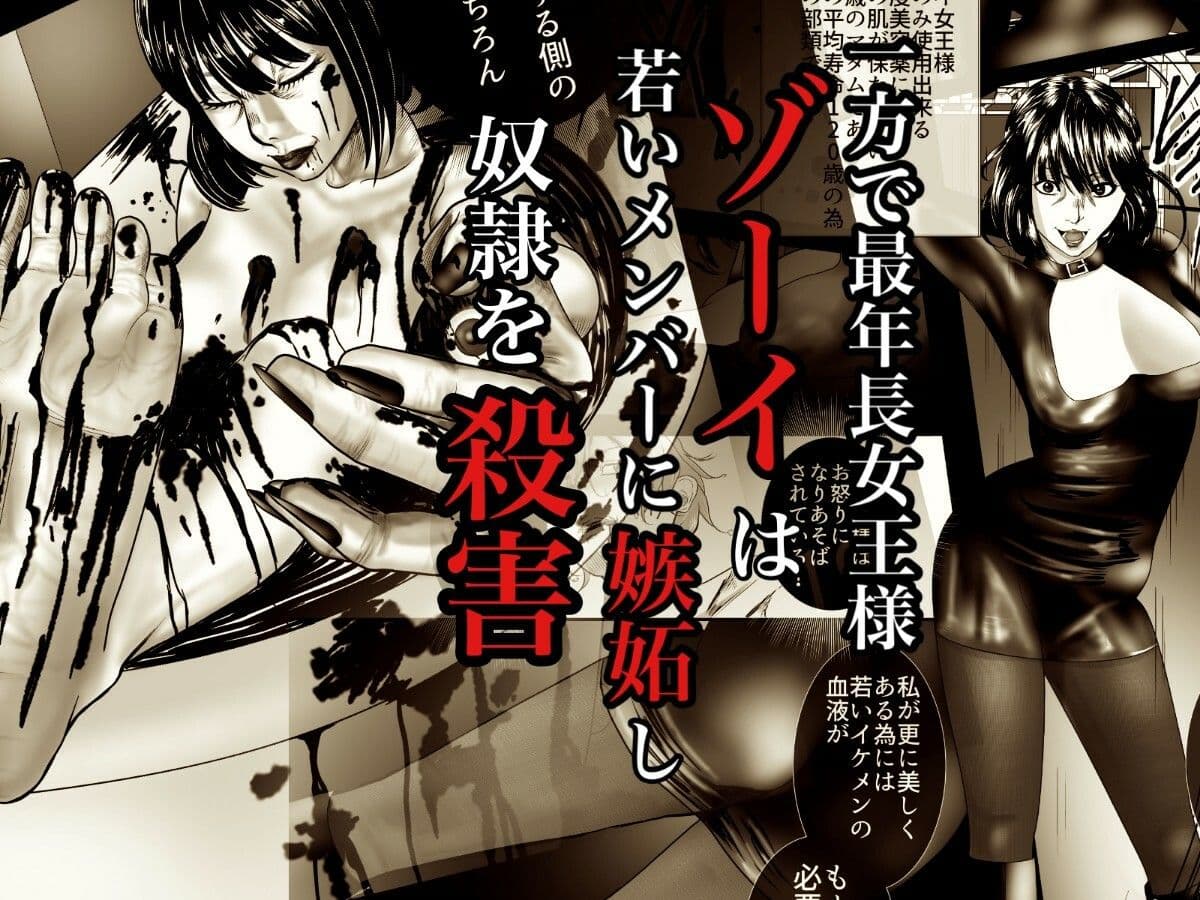 YELLOW〜奴●にされた日本人〜2 女王集団調教編【FANZA限定特典あり】 サンプル 4