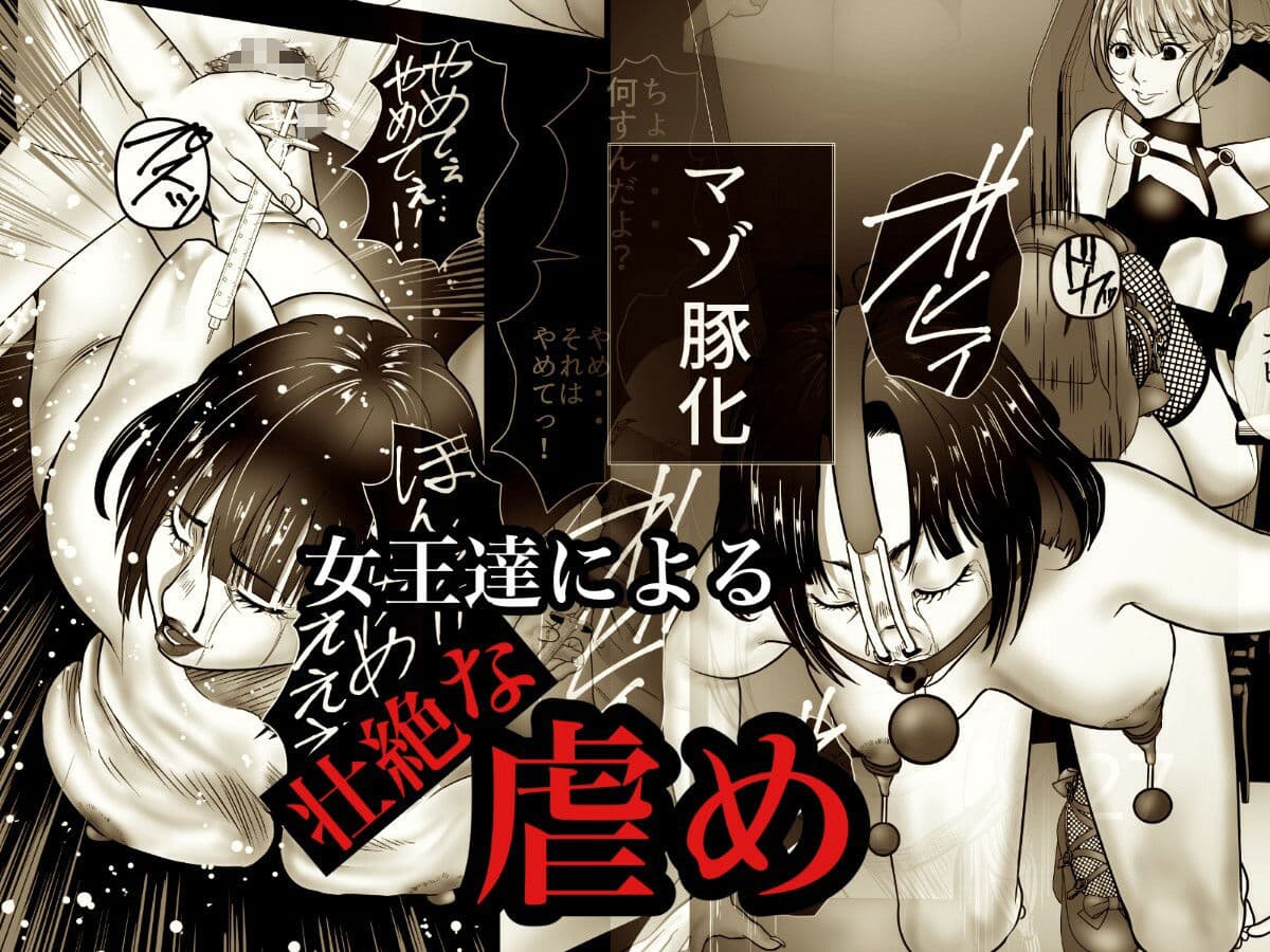 YELLOW〜奴●にされた日本人〜2 女王集団調教編【FANZA限定特典あり】 サンプル 6