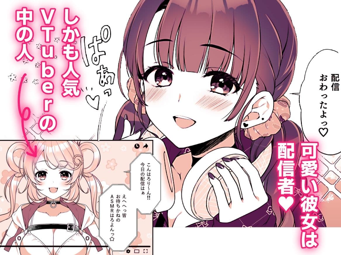 ボクの彼女はナカのヒト。 サンプル 1