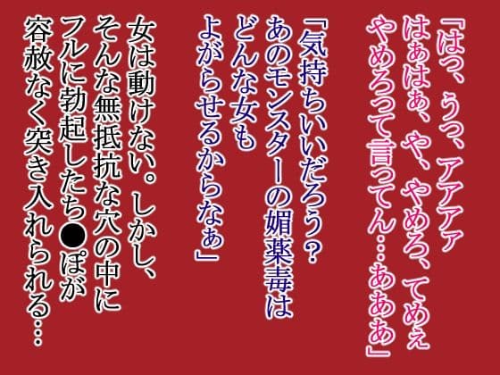 そのヤンキー口調の女魔術師は、モンスターに両手両足を固められ、 媚薬毒針を刺し込まれた後、通りかかった魔法剣士に肉の剣を挿し込まれた。 サンプル 8