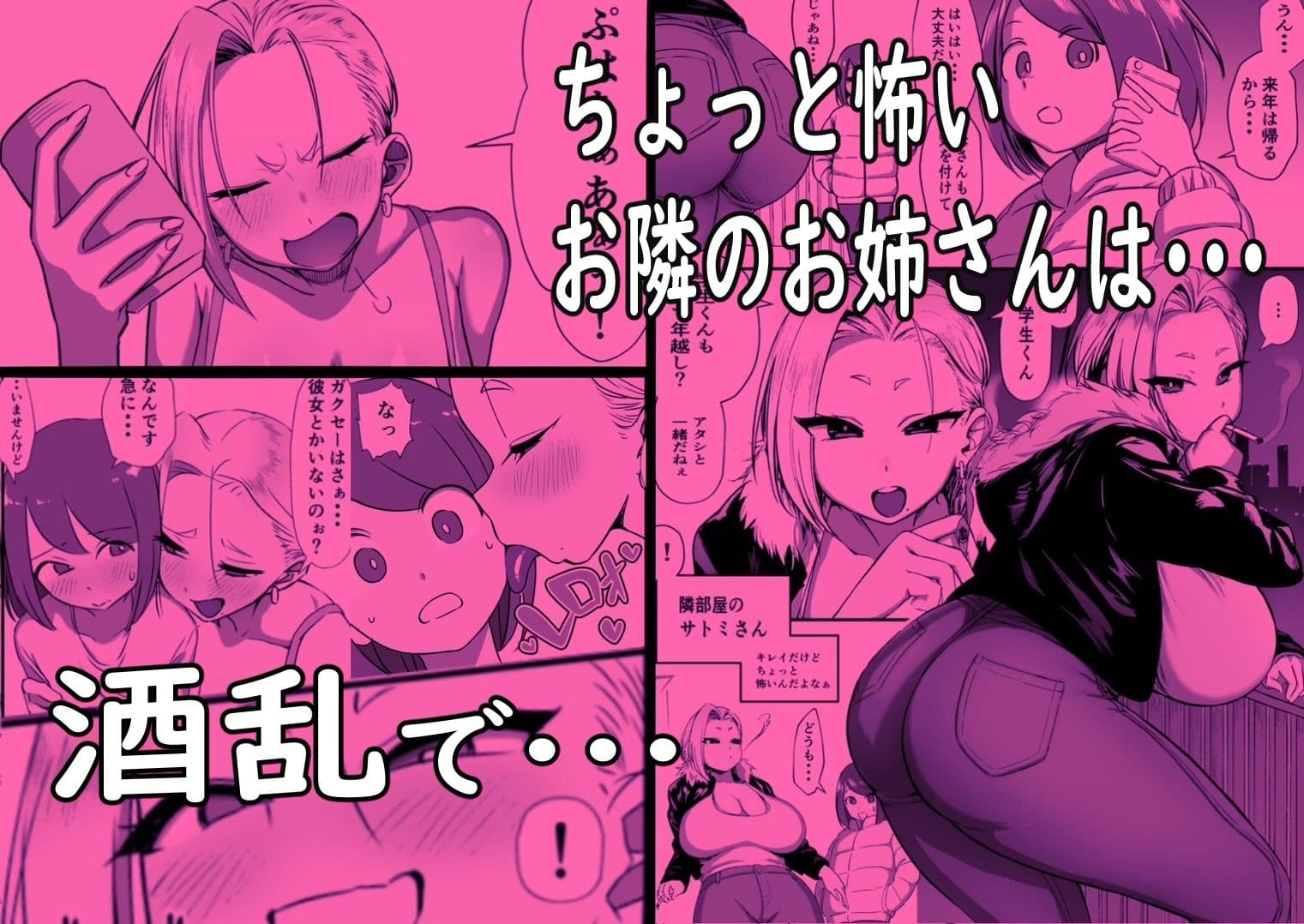 隣のお姉さんはちょっと怖い！！ サンプル 1