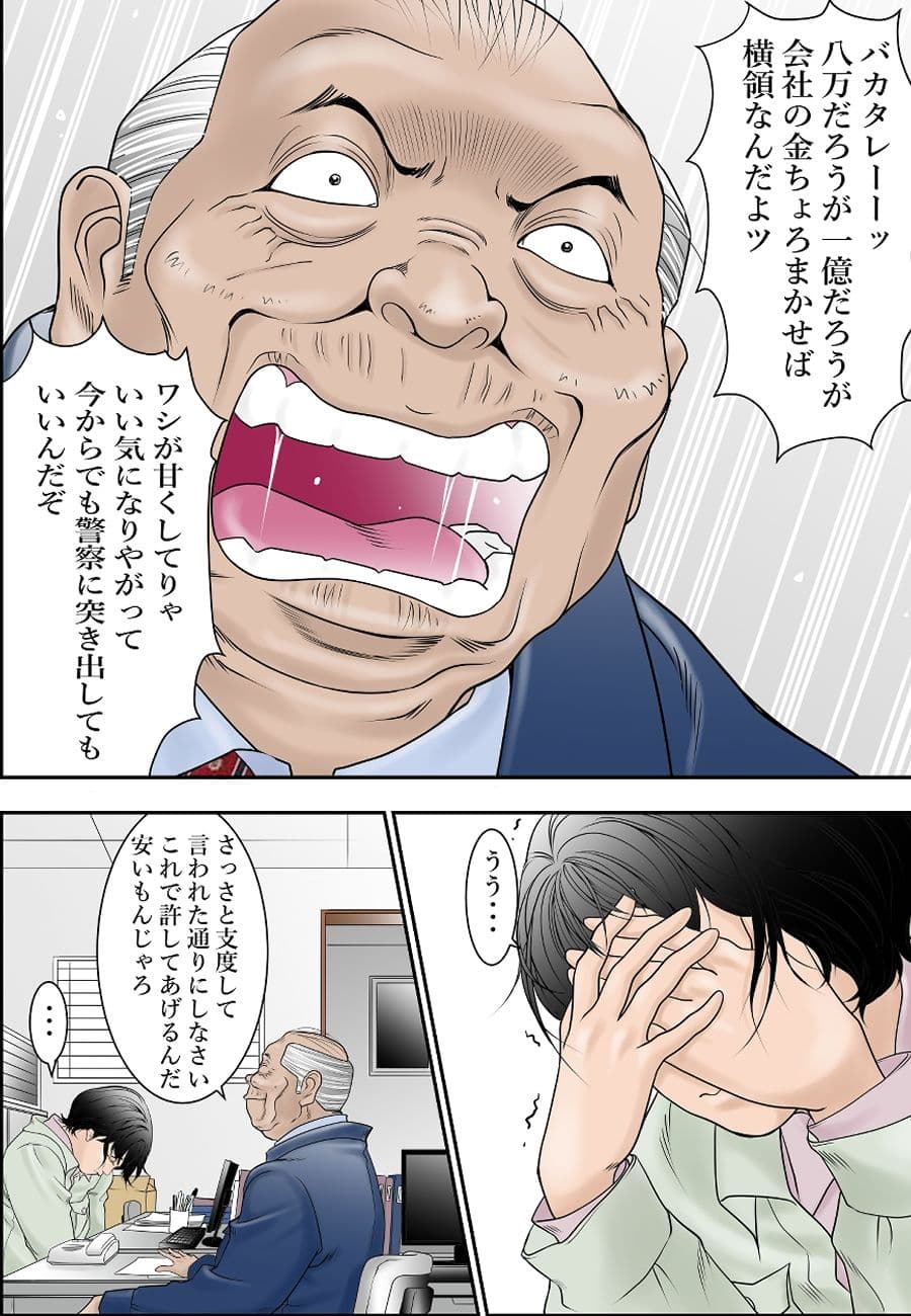 町工場勤務 木村香澄（30）が社長に口淫奉仕させられています。 サンプル 1