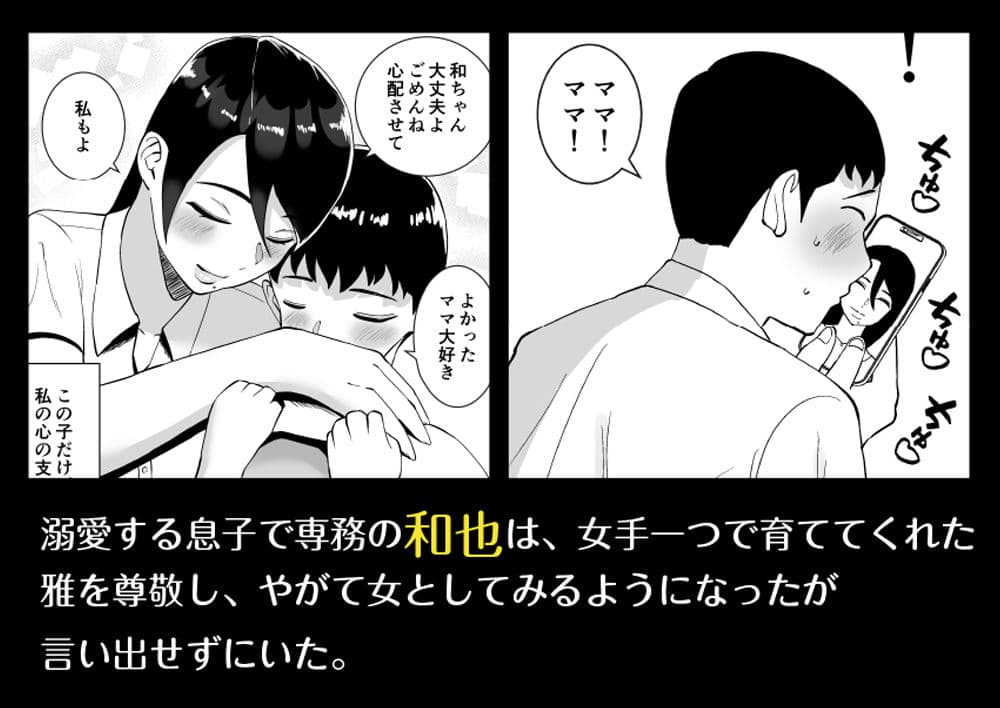 俺のことをゴミ扱いするムッチムチのブラック企業の女社長が堕ちるまで サンプル 2