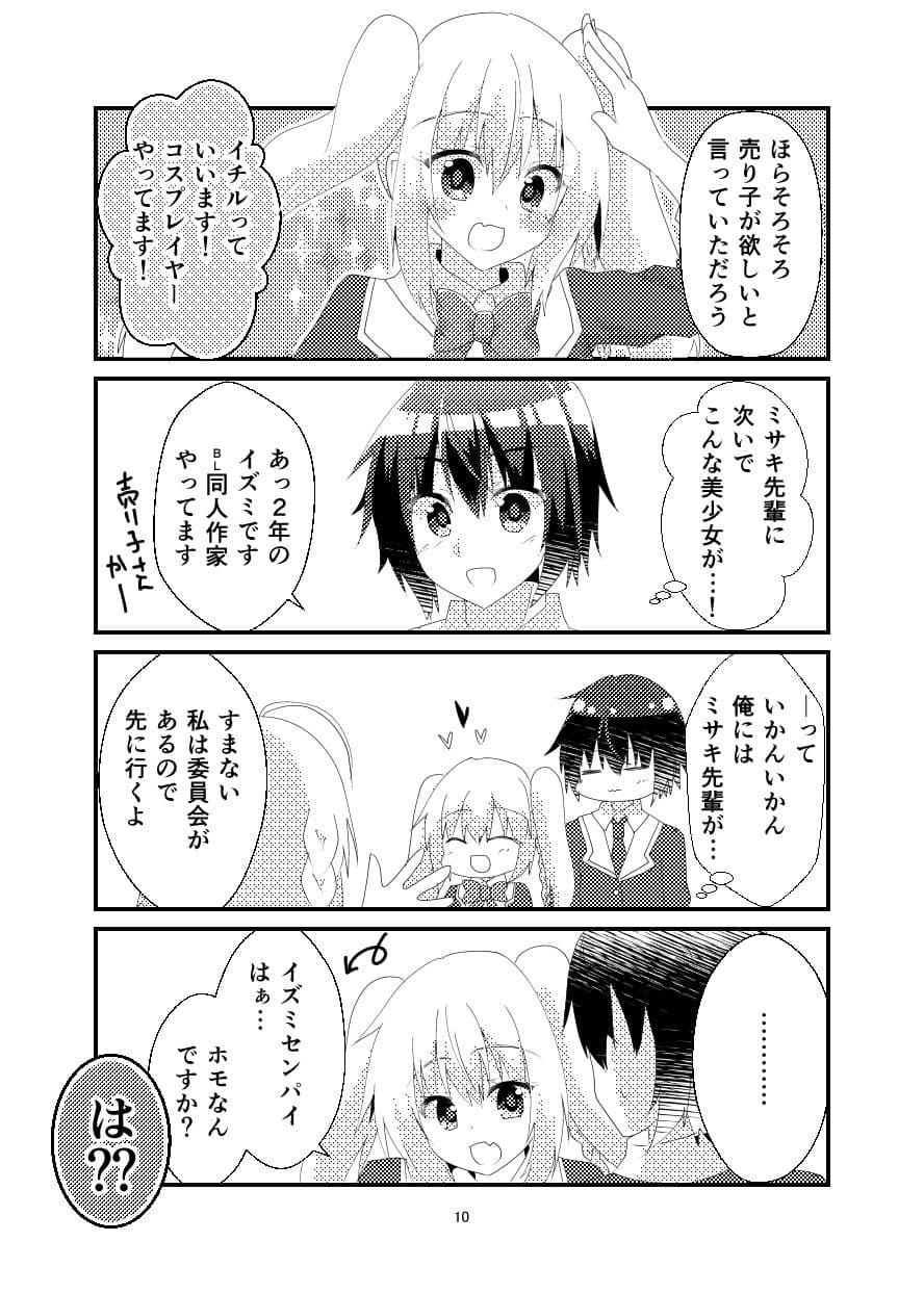 不等辺三角関係 サンプル 8