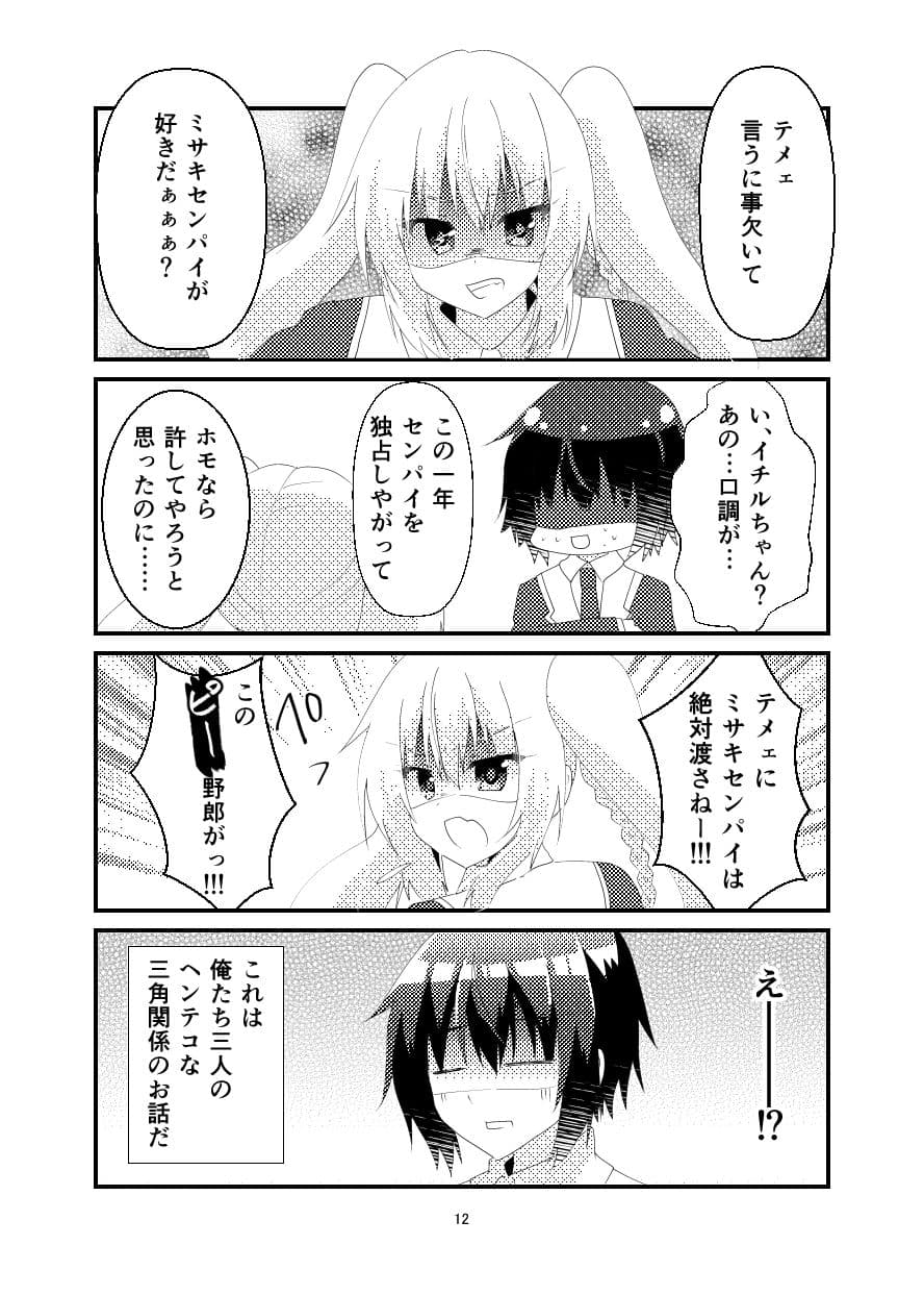 不等辺三角関係 サンプル 10