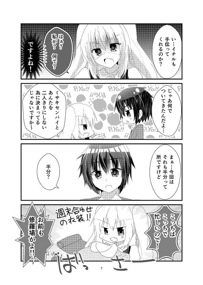 不等辺三角関係2 サンプル 5