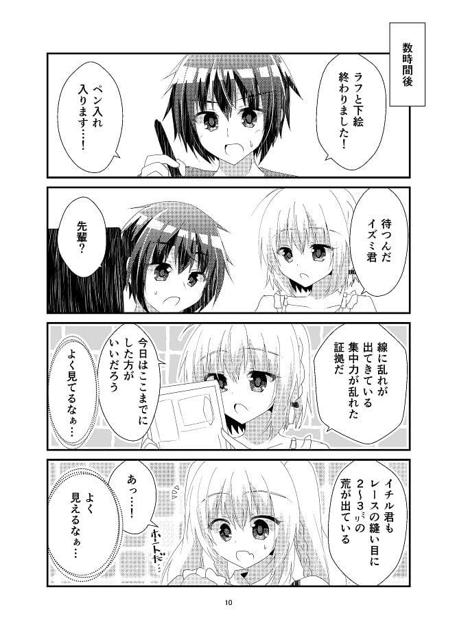 不等辺三角関係2 サンプル 8