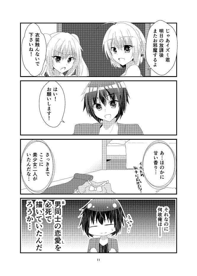 不等辺三角関係2 サンプル 9