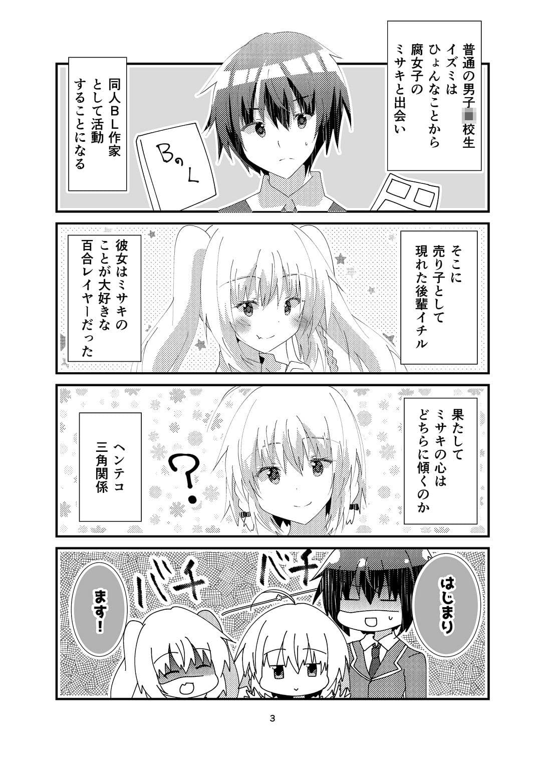 不等辺三角関係3 サンプル 2