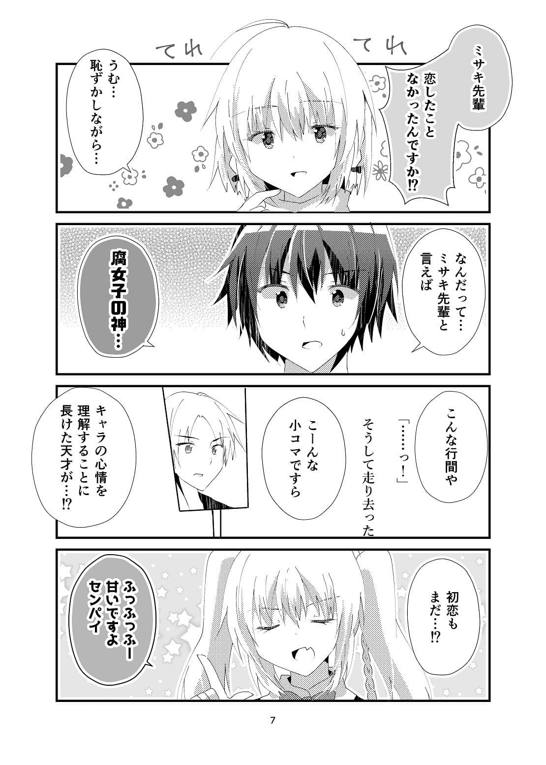 不等辺三角関係3 サンプル 6