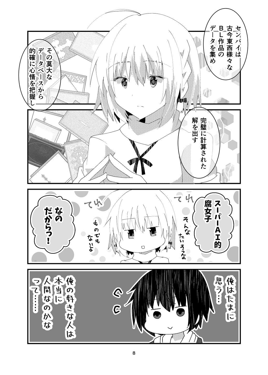 不等辺三角関係3 サンプル 7