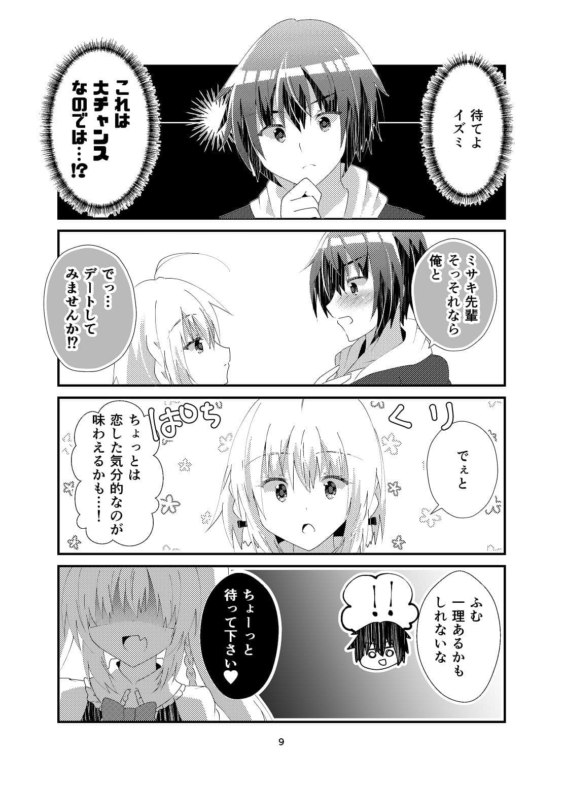 不等辺三角関係3 サンプル 8