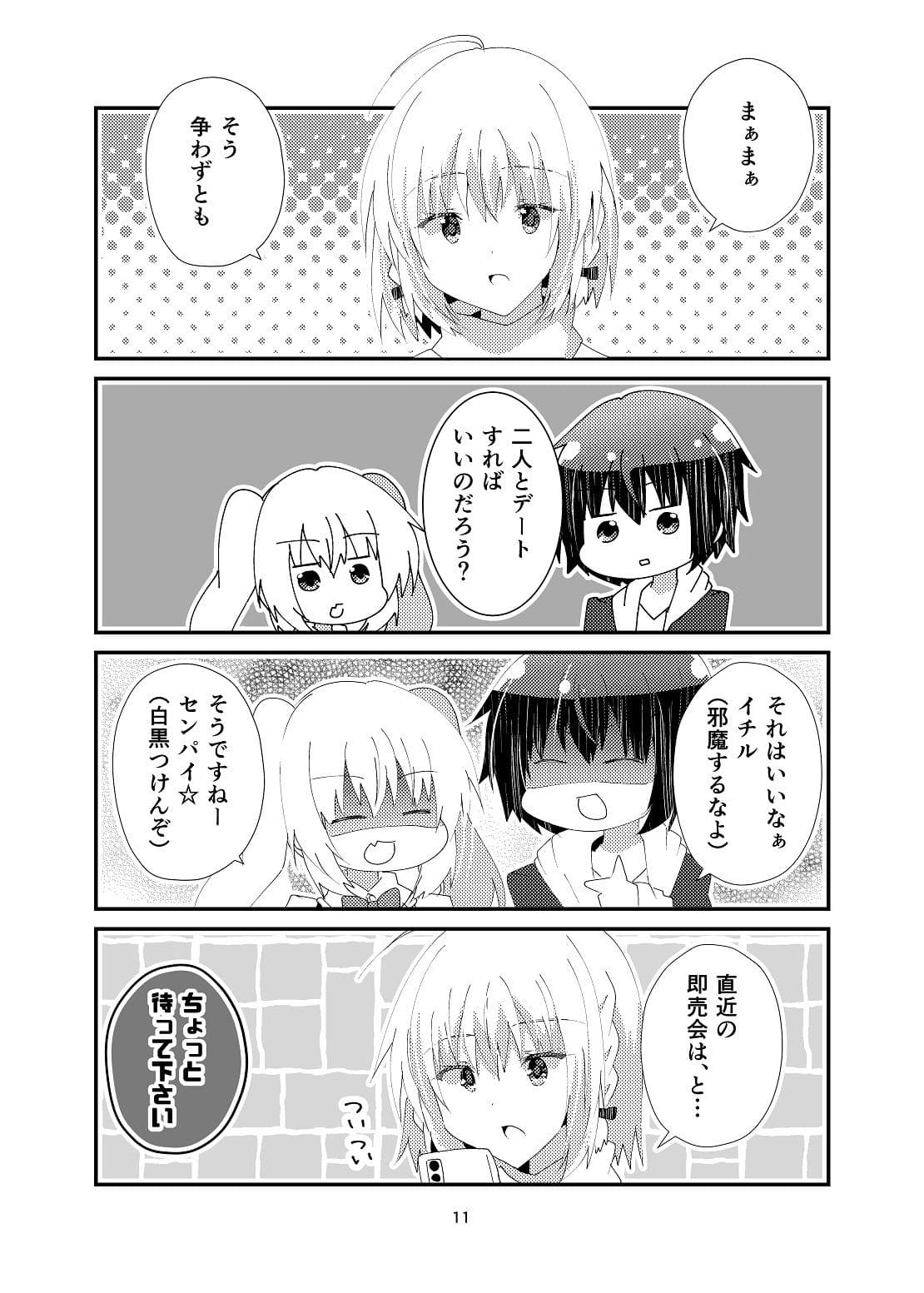 不等辺三角関係3 サンプル 10