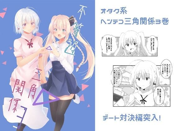 不等辺三角関係3