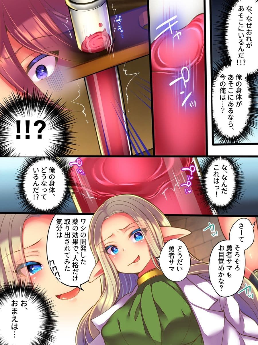 人格液体化・人格お漏らし・人格異物混入・人格入れ替え サンプル 2