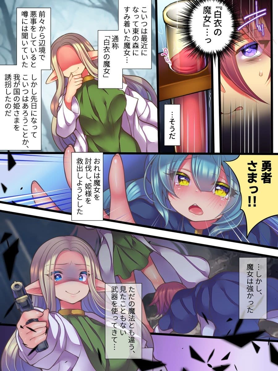 人格液体化・人格お漏らし・人格異物混入・人格入れ替え サンプル 3