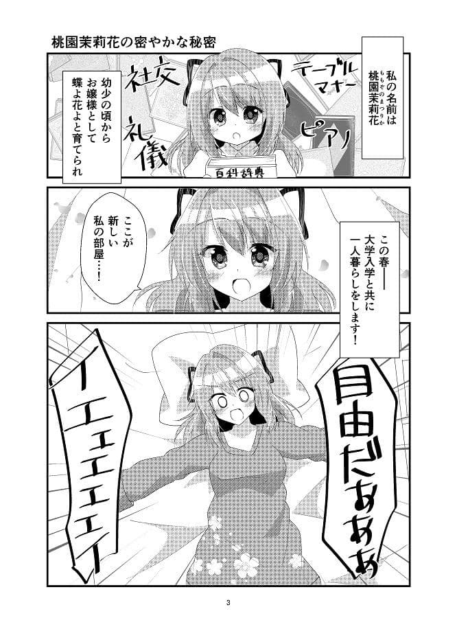 キミに恋するドリーマー サンプル 1