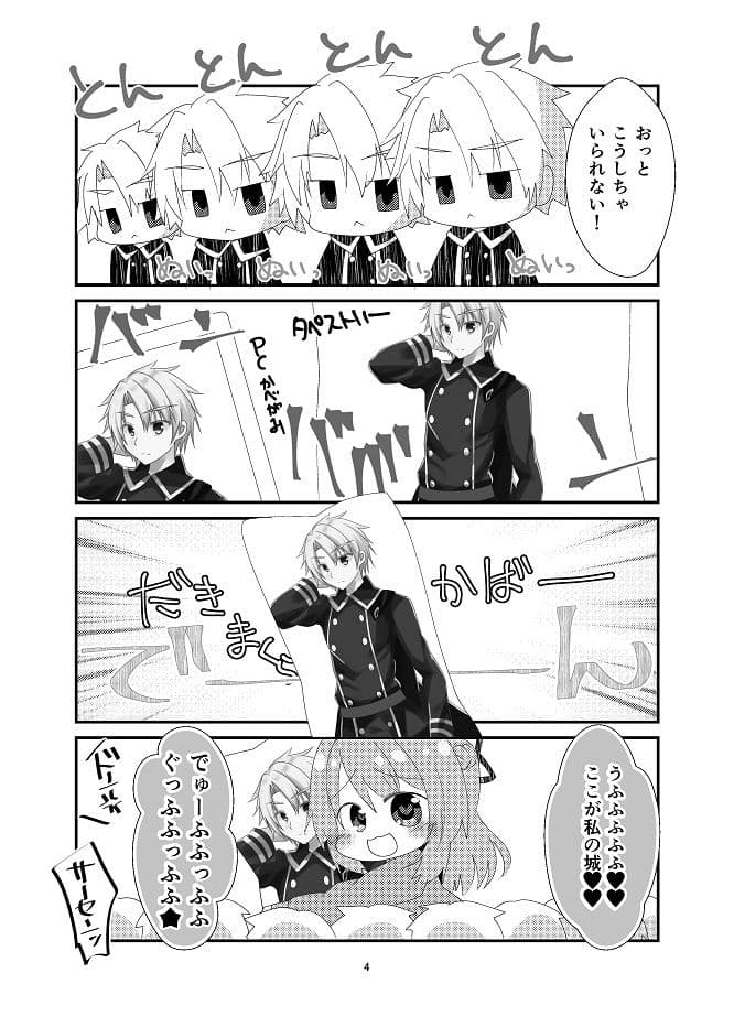 キミに恋するドリーマー サンプル 2