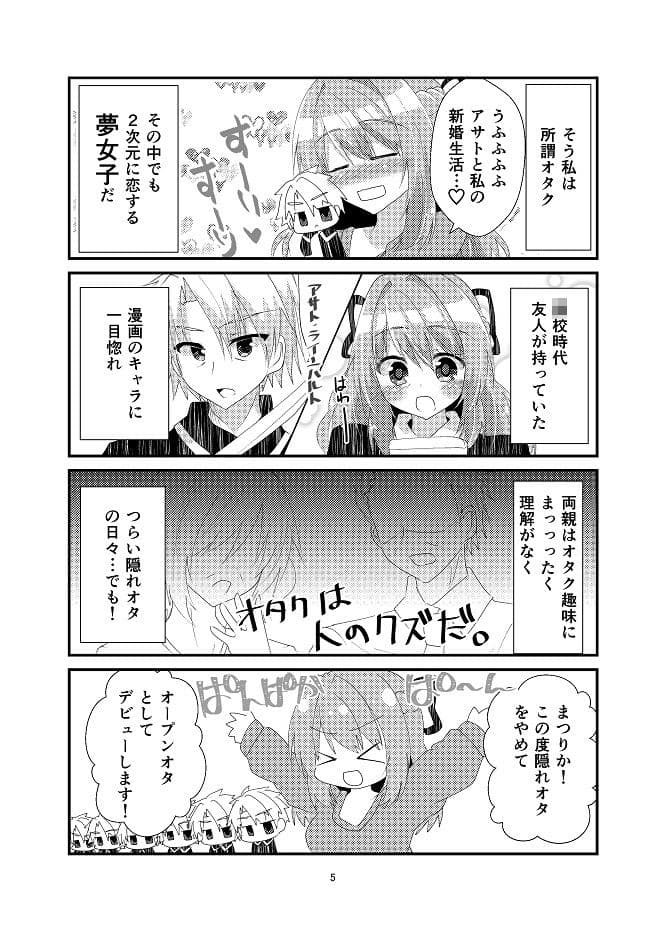 キミに恋するドリーマー サンプル 3